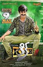 Kick 2