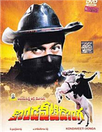 Kondaveeti Donga