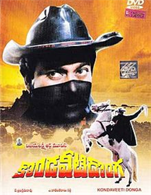 Kondaveeti Donga