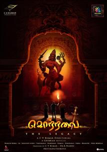 Kottravai The Legacy 