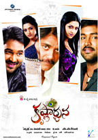 Krishnarjuna