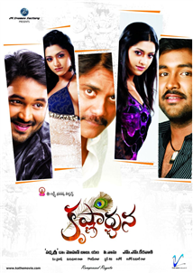 Krishnarjuna