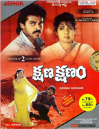 Kshana Kshanam