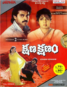 Kshana Kshanam