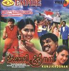 Kunjikoonan
