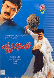 lakshmi narasimha movie