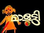 Malooty