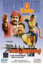 Manichitrathazhu