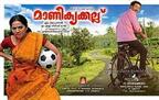 Manikyakkallu