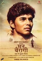 Mann Bairagi 