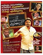 Marykkundoru Kunjaadu