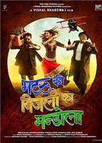 Matru Ki Bijlee Ka Mandola