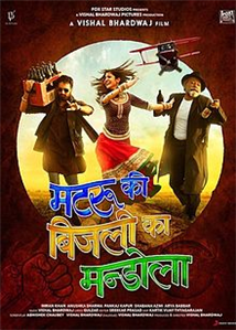 Matru Ki Bijlee Ka Mandola