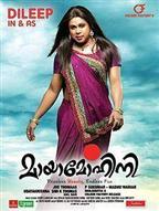 Mayamohini