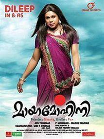 Mayamohini