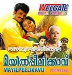Mayilpeelikkavu
