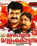 Mazha Peyyunnu Maddalam Kottunnu