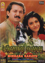 Minsara Kanavu