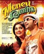 Money Ratnam