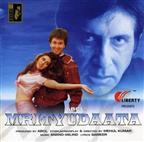 Mrityudaata