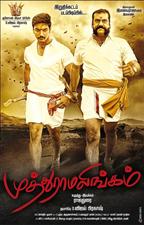MuthuRamalingam