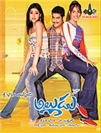 Naa Alludu