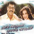 Naam Iruvar Namakku Iruvar