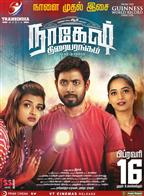 Nagesh Thiraiyarangam