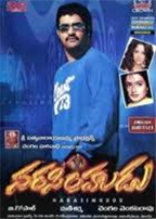 Narasimhudu