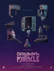 Nedumkandam Miracle