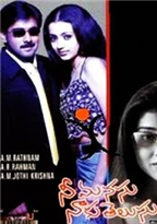 Nee Manasu Naaku Telusu