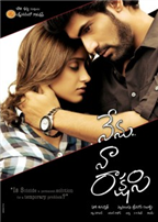 Nenu Naa Rakshasi