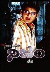 Nijam