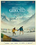 Nitham Oru Vaanam