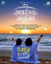 Nooru Kodi Vanavil