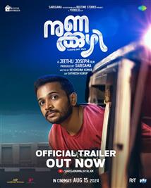 Nunakuzhi Malayalam Movie - Critic Review