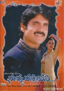 Nuvvu Vasthavani