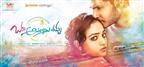 Okka Ammayi Thappa