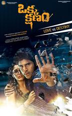 Okka Kshanam