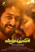 Oru Cinemakkaran