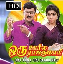 Oru Oorla Oru Rajakumari