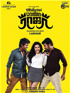 Oru Oorula Rendu Raja