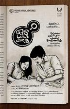 Oru Pakka Kadhai