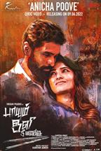 Paayum Oli Nee Yenakku