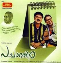 Pachakuthira
