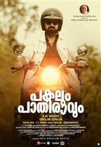 Pakalum Paathiraavum