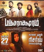 Pancharaaksharam