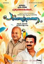 Panchavarnathatha