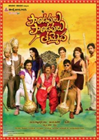 Pandavulu Pandavulu Tummeda