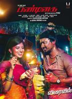 Pandigai